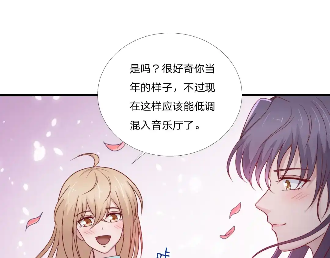 《飞行星球》第58话 你喜欢的类型 第53页