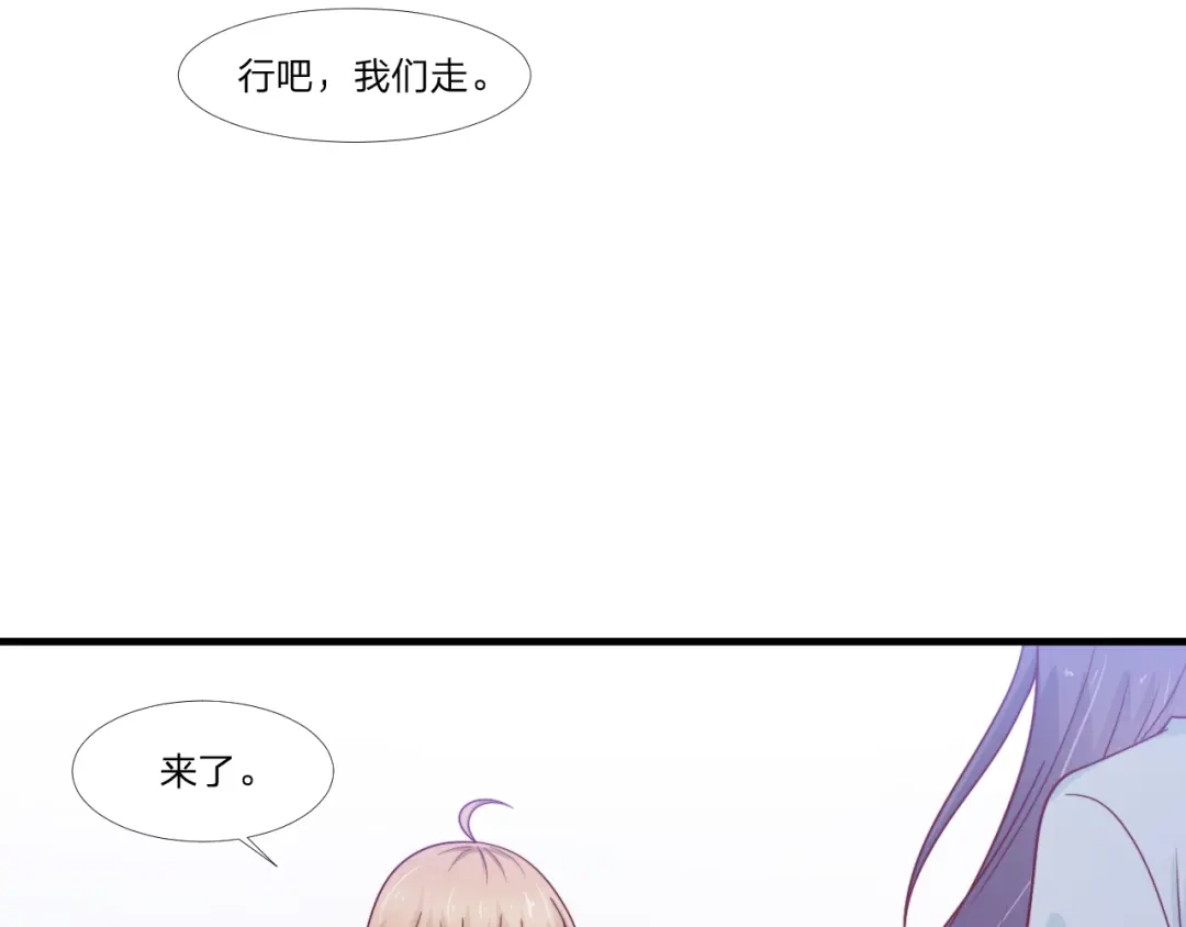 《飞行星球》第58话 你喜欢的类型 第56页