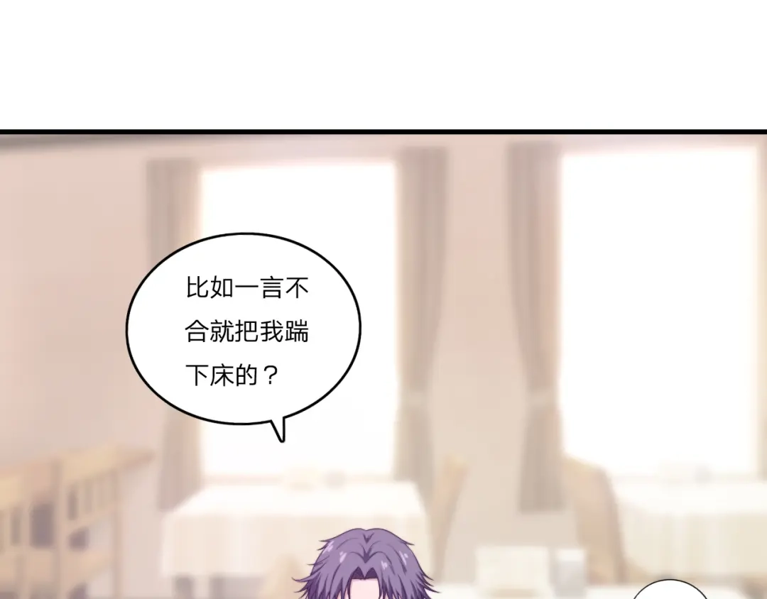 《飞行星球》第58话 你喜欢的类型 第14页