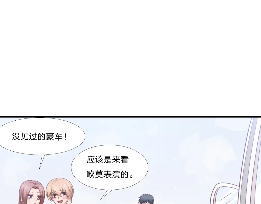 《飞行星球》第58话 你喜欢的类型 第29页