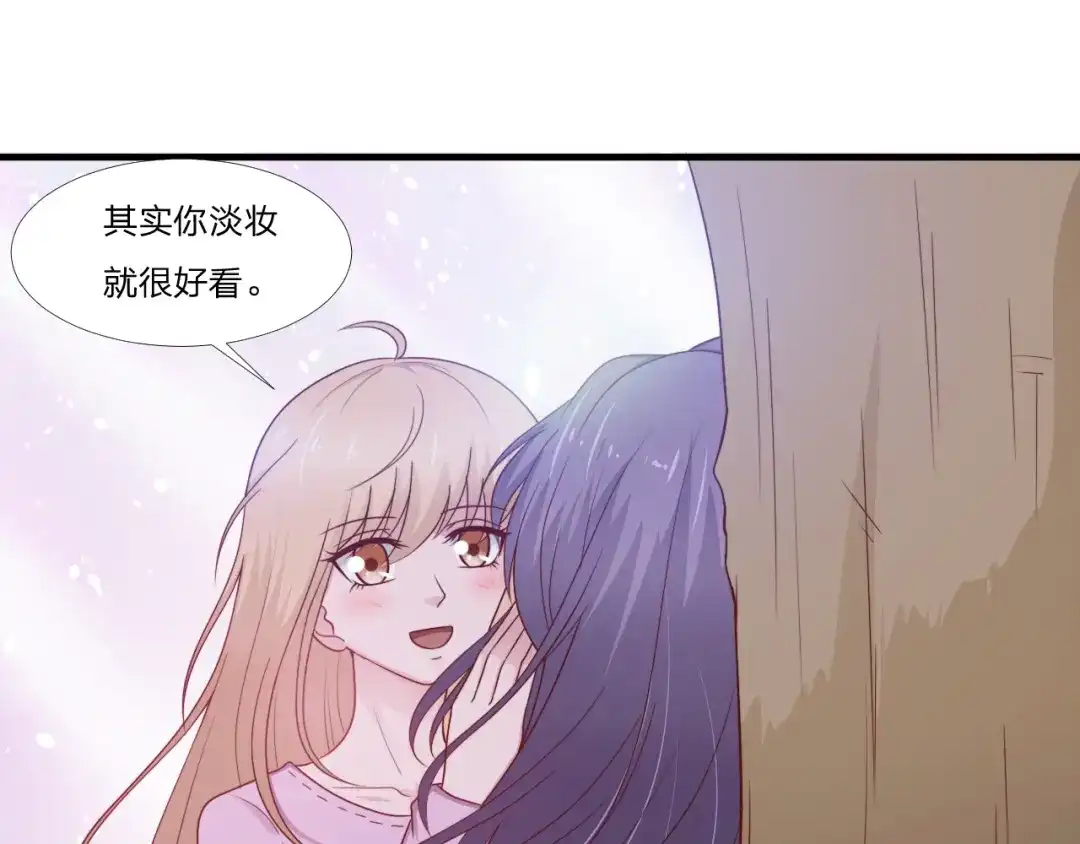 《飞行星球》第58话 你喜欢的类型 第45页