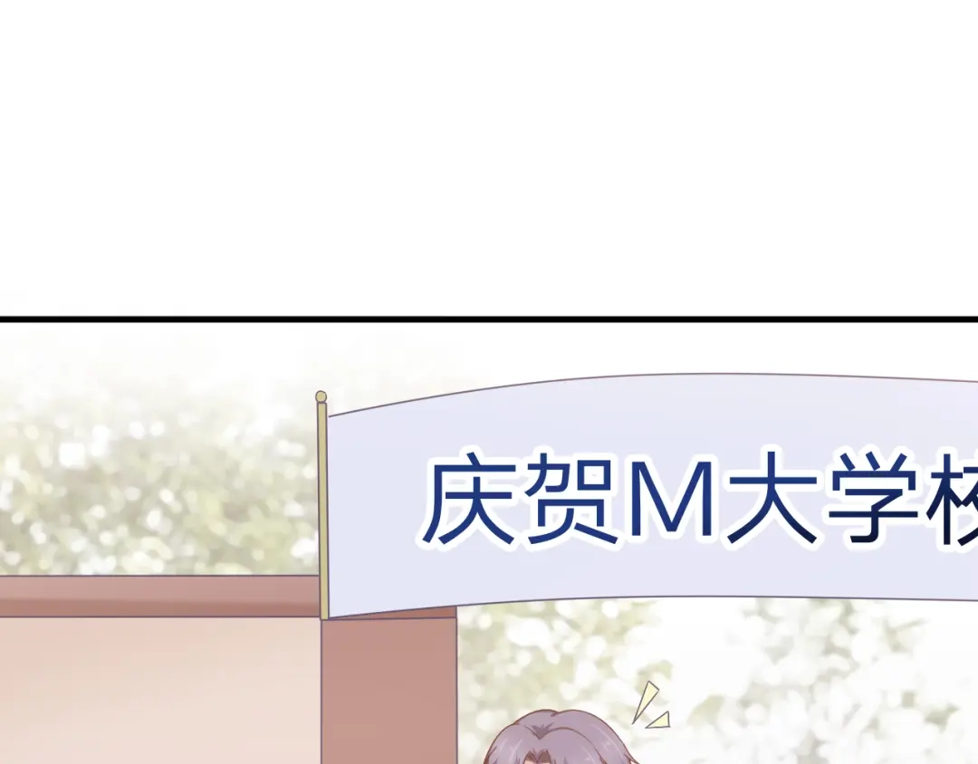 《飞行星球》第58话 你喜欢的类型 第59页