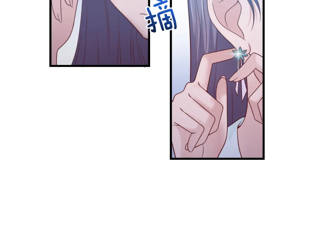 《飞行星球》第58话 你喜欢的类型 第44页
