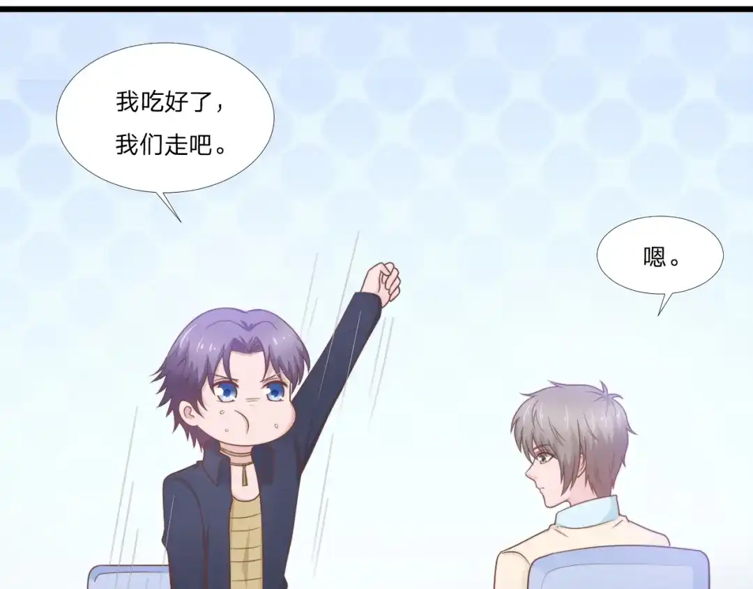 《飞行星球》第58话 你喜欢的类型 第24页