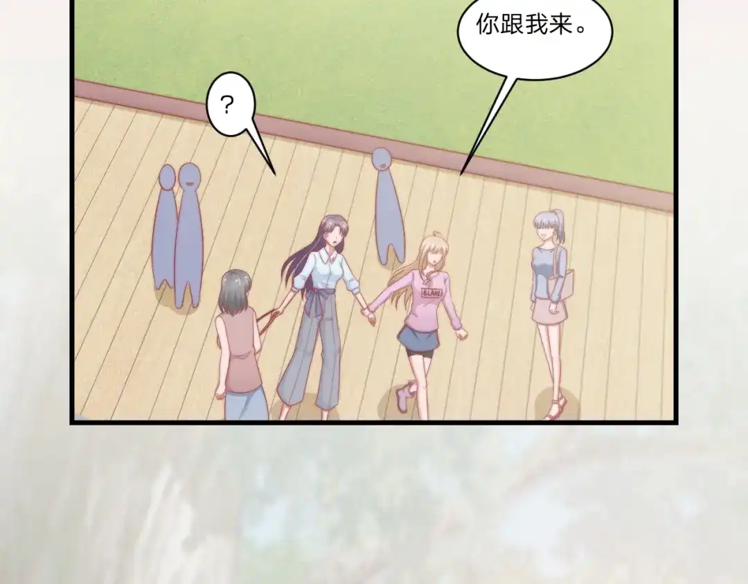 《飞行星球》第58话 你喜欢的类型 第38页