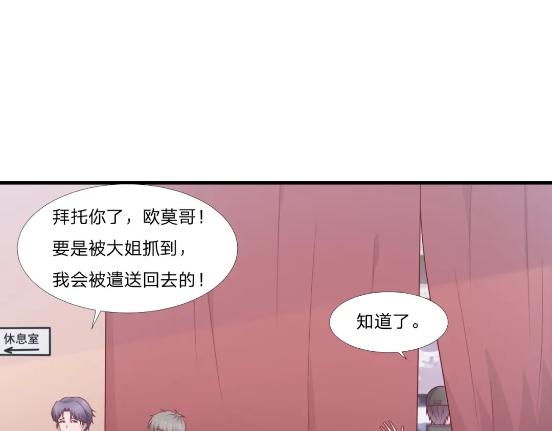 《飞行星球》第59话 演唱会 第41页