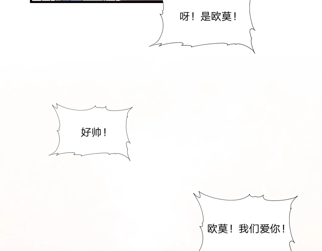 《飞行星球》第59话 演唱会 第44页