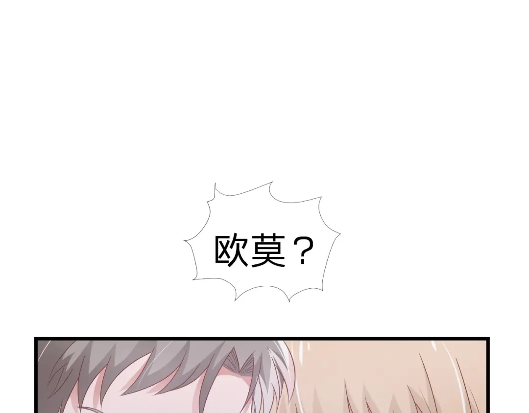 《飞行星球》第59话 演唱会 第61页