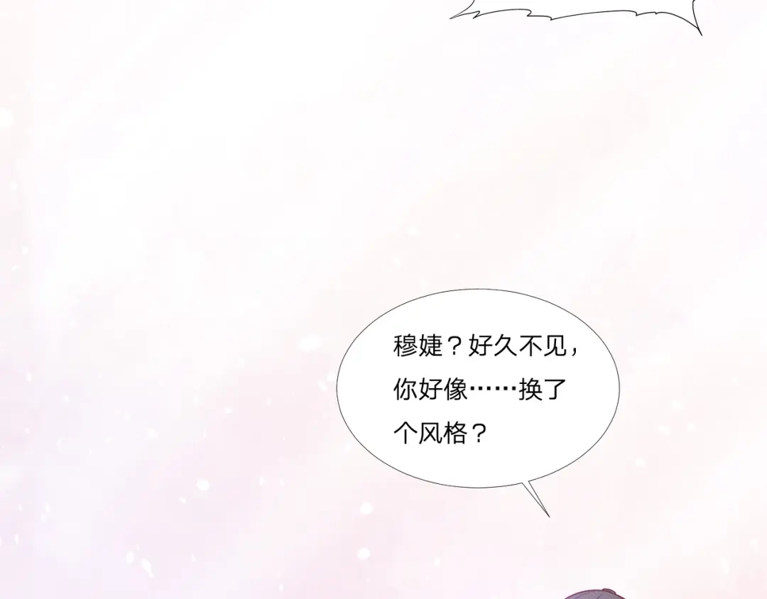 《飞行星球》第59话 演唱会 第45页