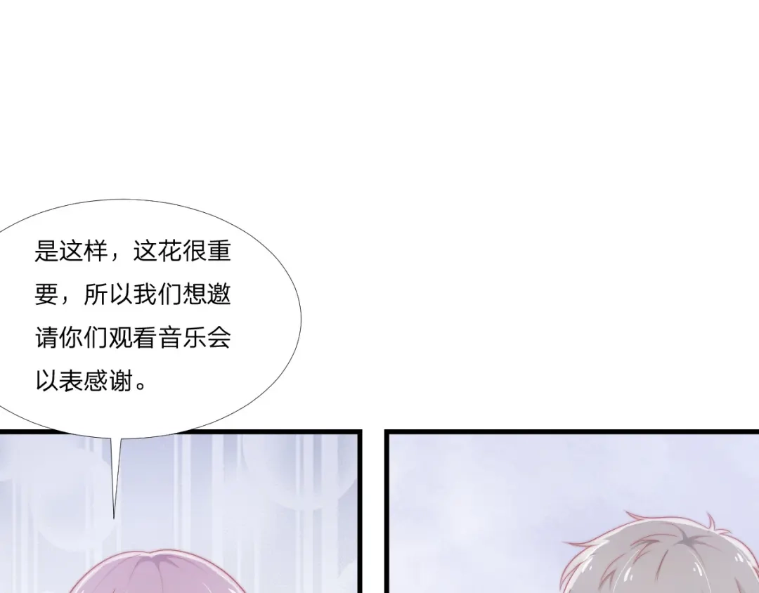 《飞行星球》第59话 演唱会 第19页