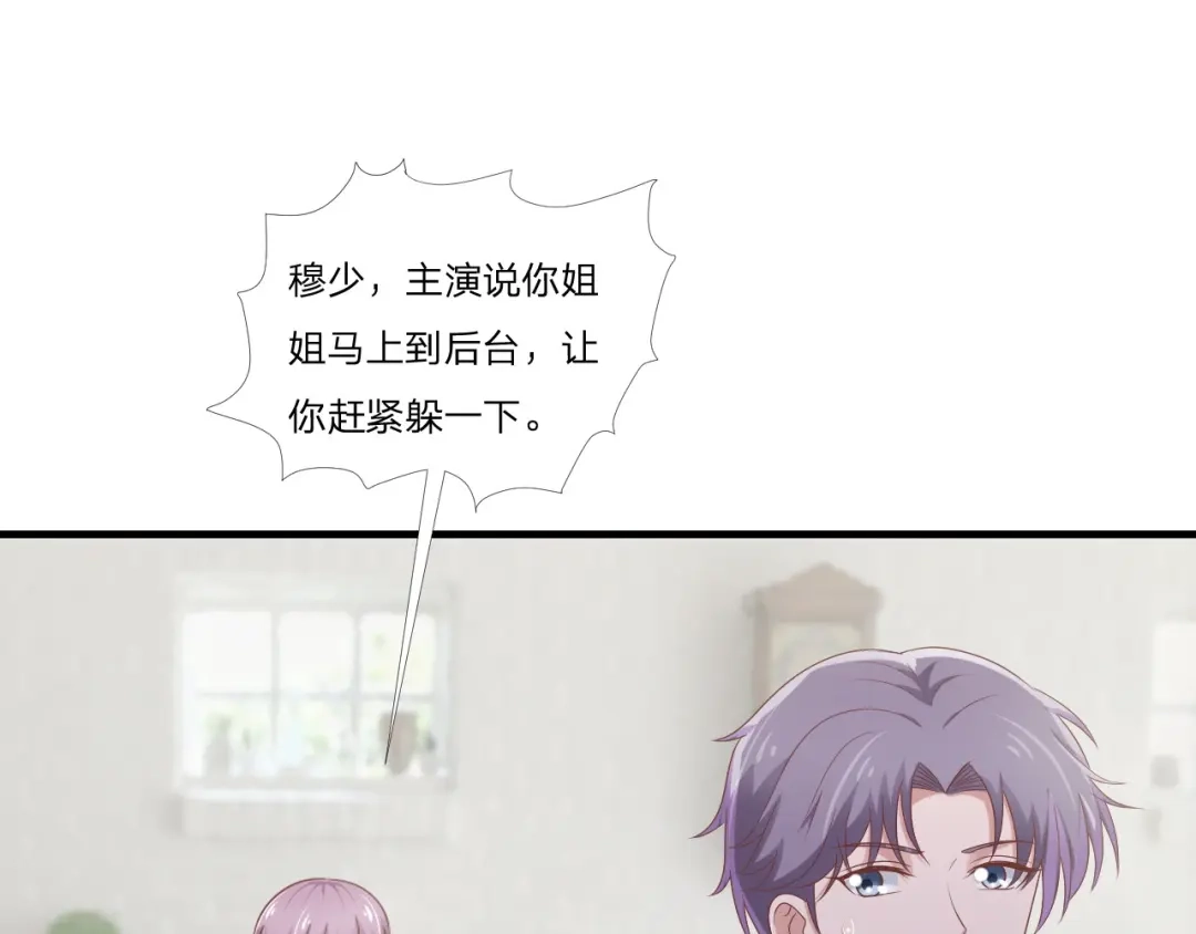 《飞行星球》第59话 演唱会 第63页