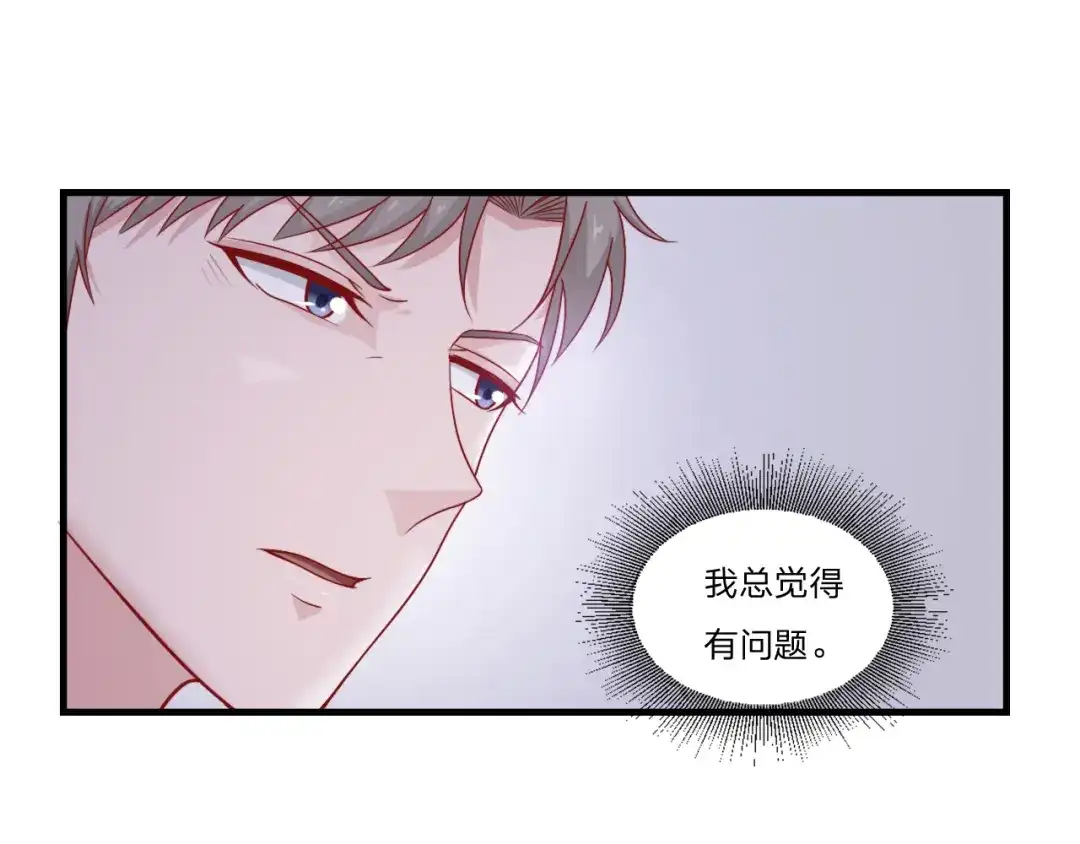 《飞行星球》第59话 演唱会 第25页