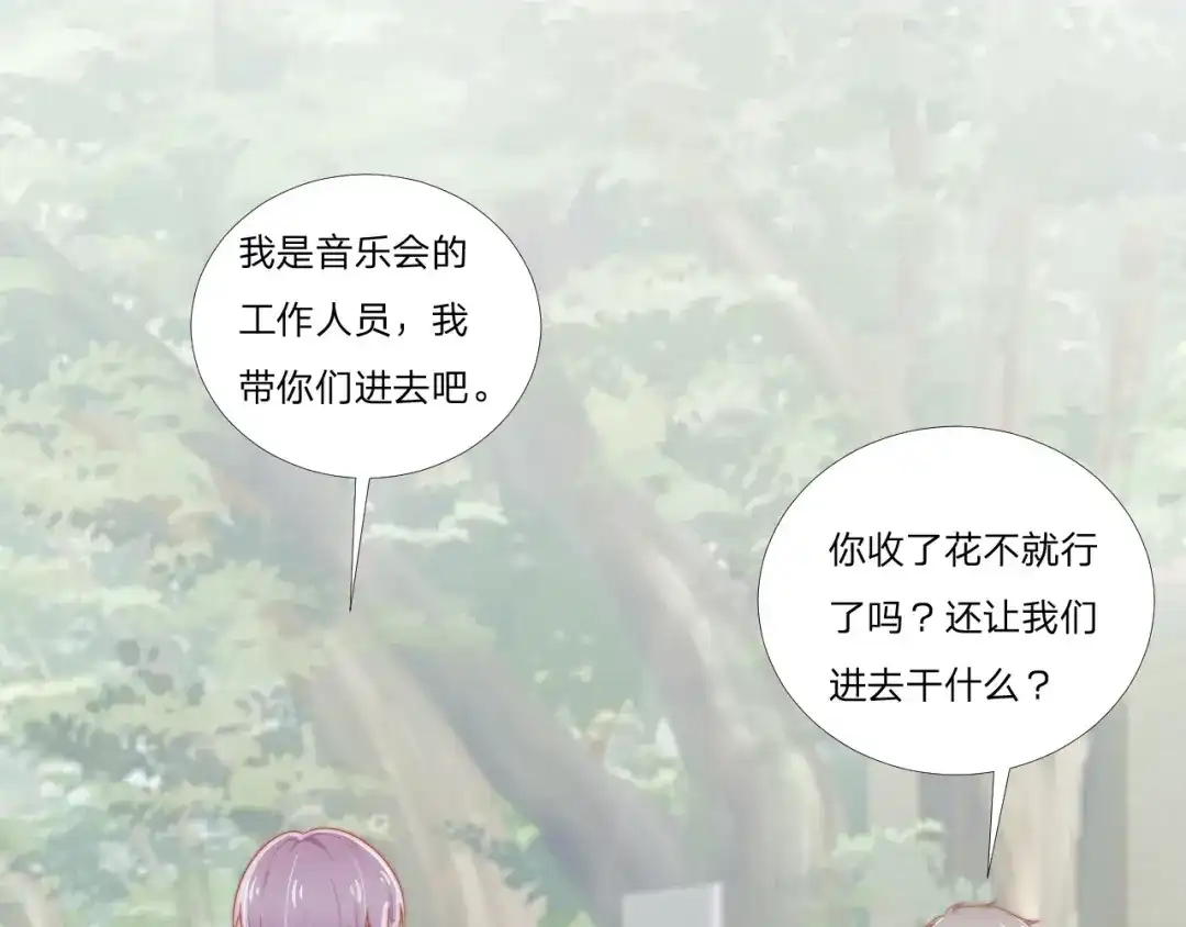 《飞行星球》第59话 演唱会 第17页