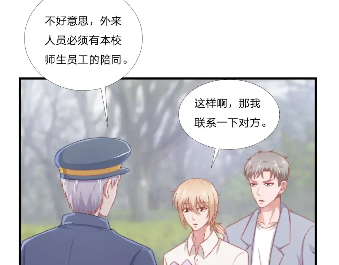 《飞行星球》第59话 演唱会 第13页