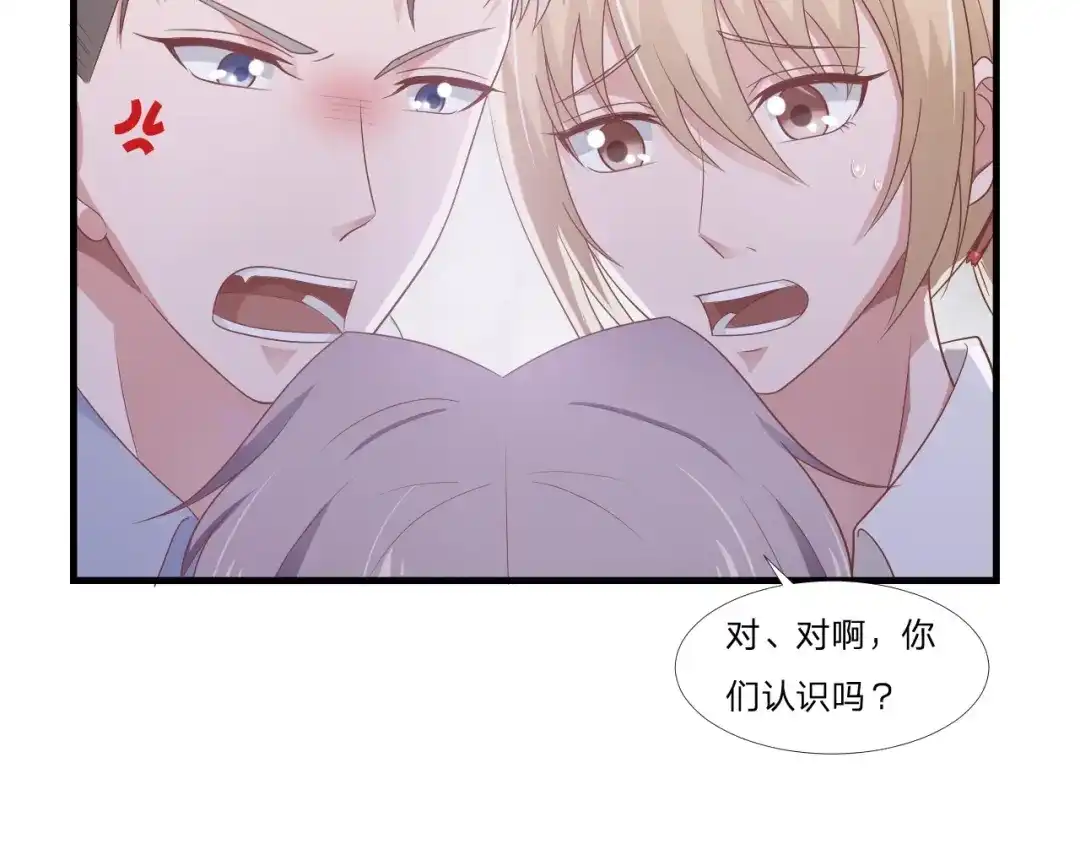 《飞行星球》第59话 演唱会 第62页