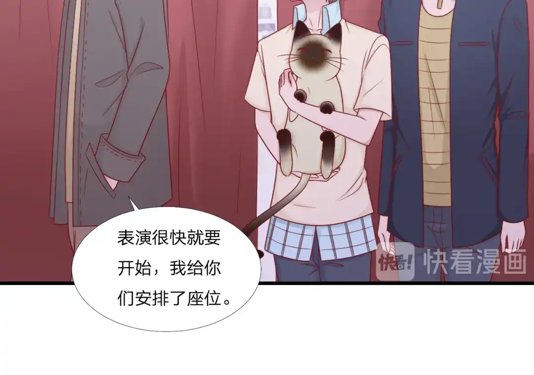 《飞行星球》第59话 演唱会 第30页