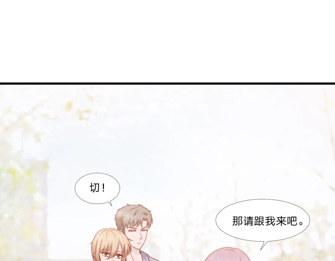 《飞行星球》第59话 演唱会 第23页