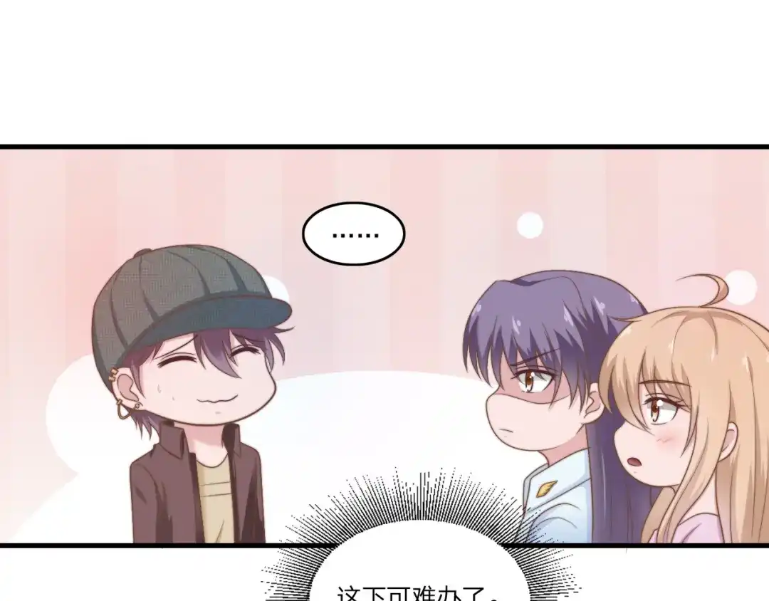 《飞行星球》第59话 演唱会 第51页