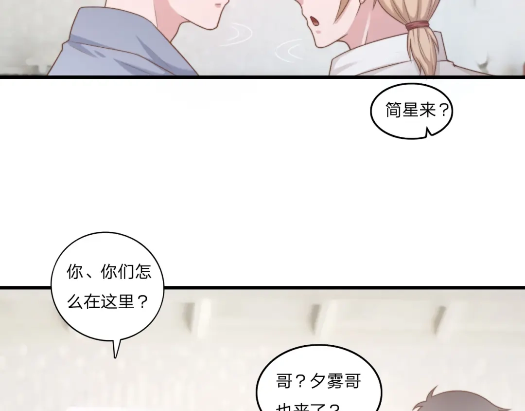 《飞行星球》第59话 演唱会 第57页