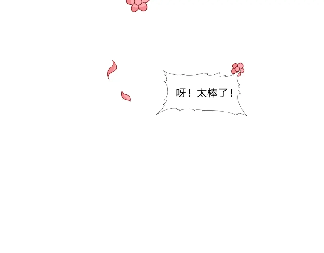 《飞行星球》第59话 演唱会 第28页