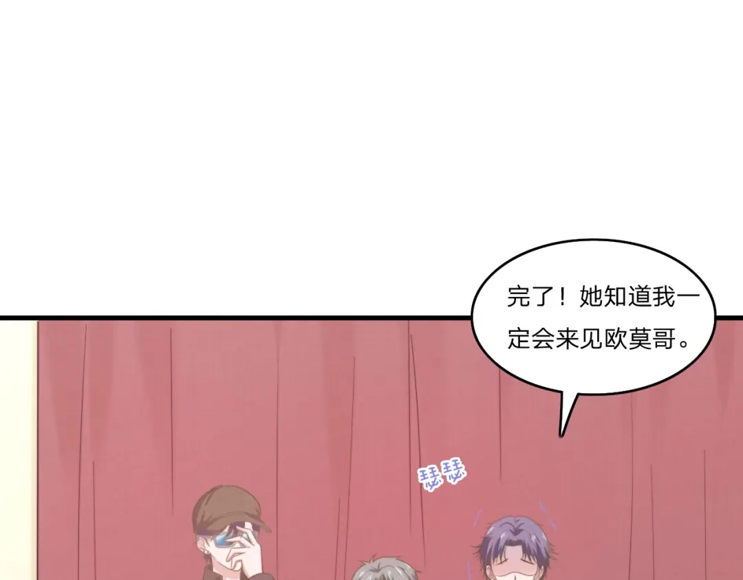 《飞行星球》第59话 演唱会 第39页