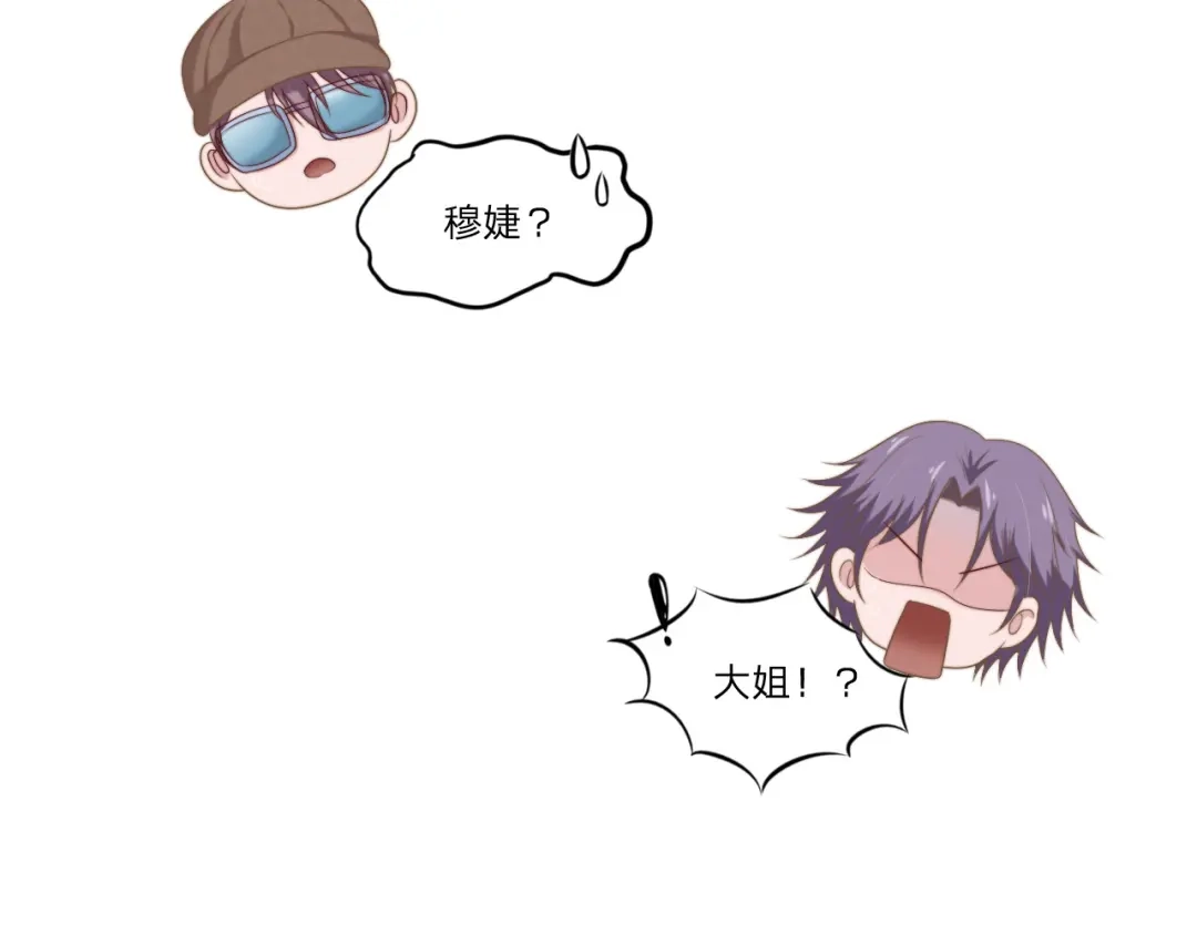 《飞行星球》第59话 演唱会 第38页