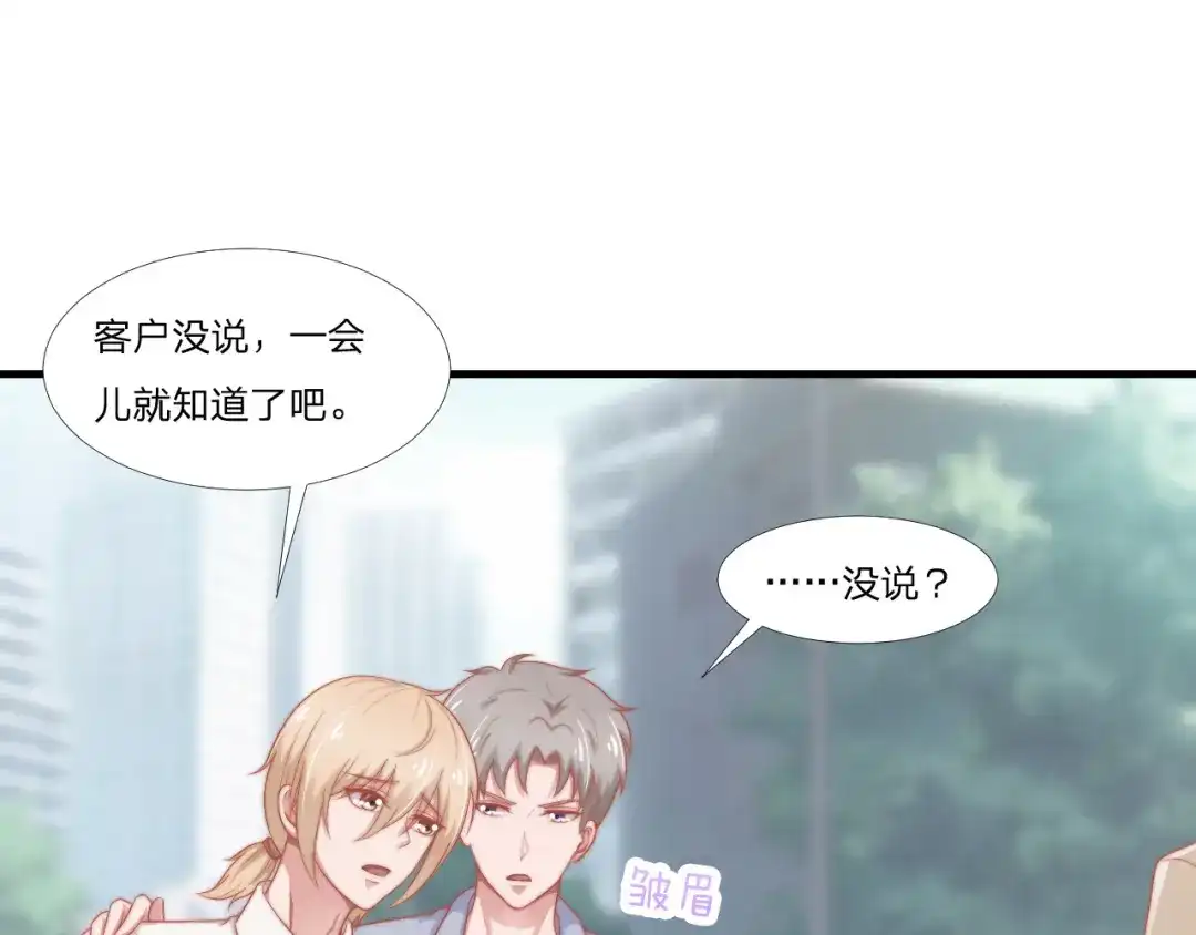 《飞行星球》第59话 演唱会 第11页