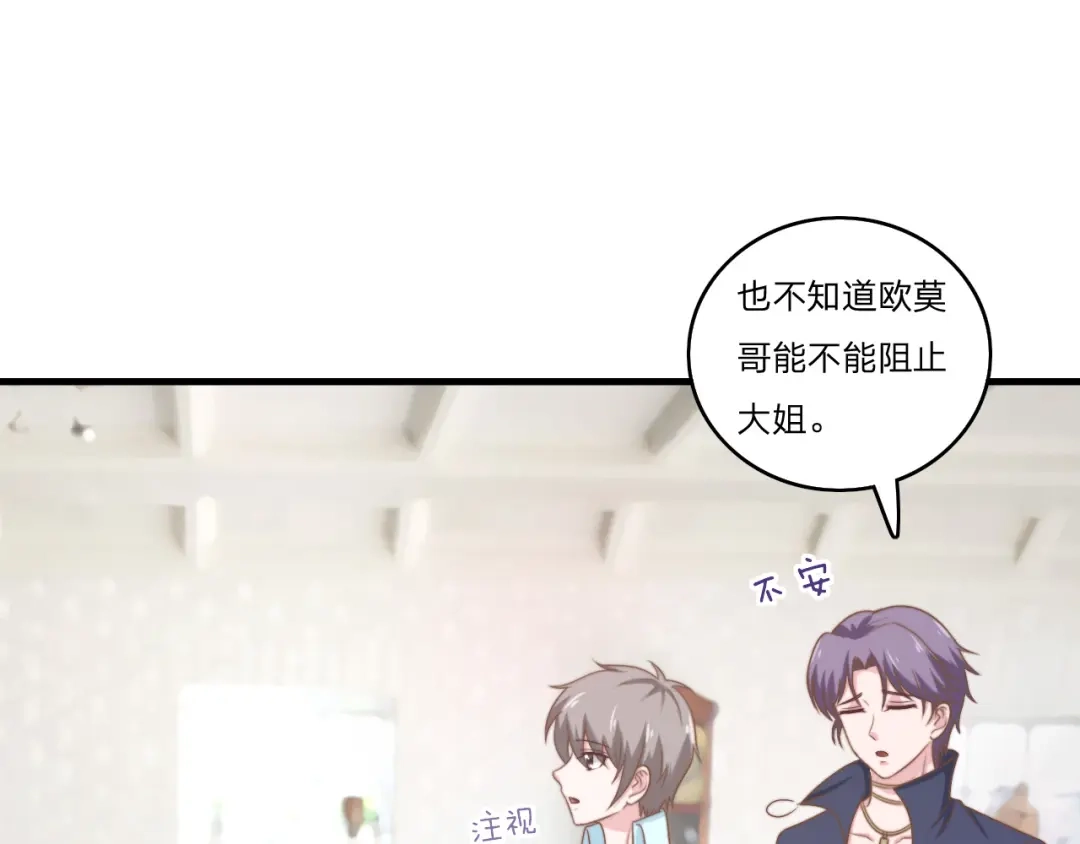 《飞行星球》第59话 演唱会 第53页