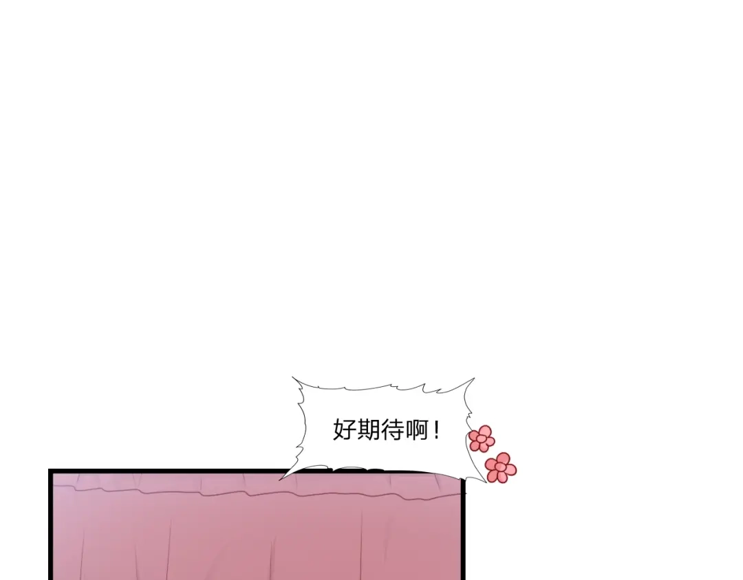 《飞行星球》第59话 演唱会 第26页