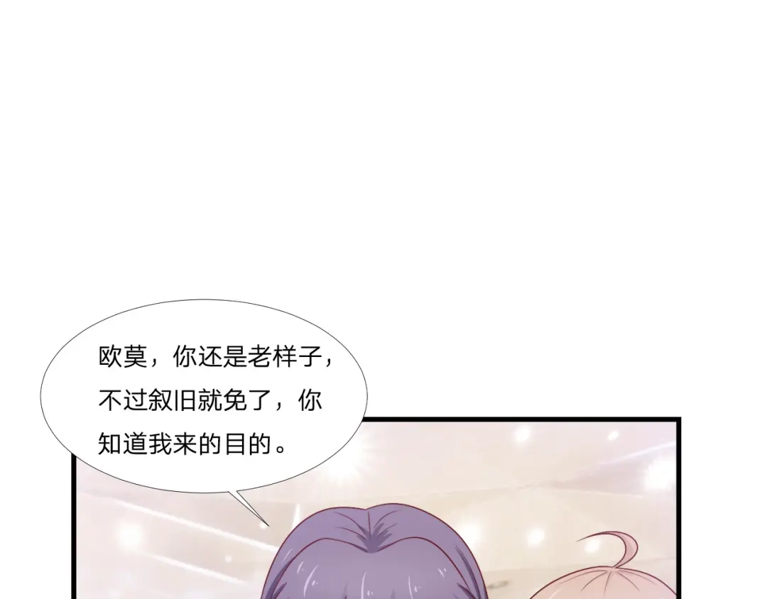 《飞行星球》第59话 演唱会 第47页