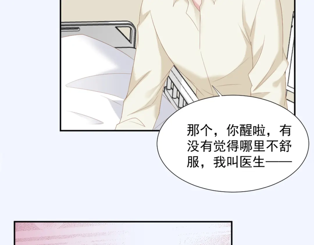 《飞行星球》第6话 站住！不许走 第40页