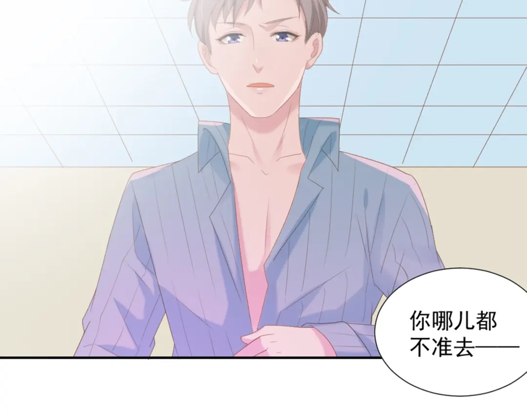 《飞行星球》第6话 站住！不许走 第56页