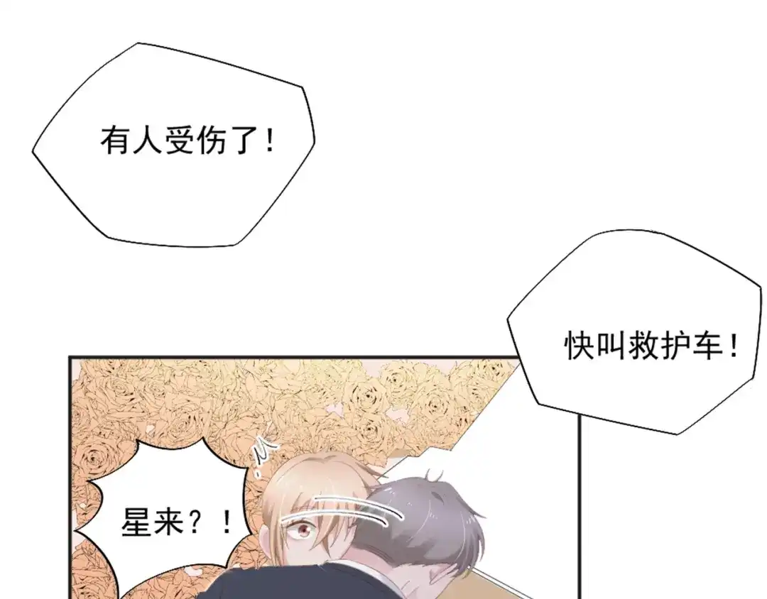 《飞行星球》第6话 站住！不许走 第9页