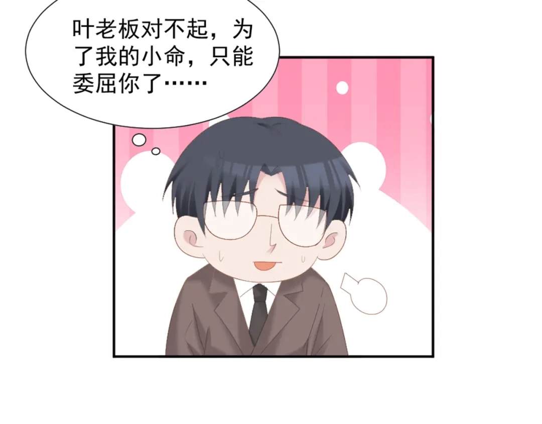 《飞行星球》第6话 站住！不许走 第27页