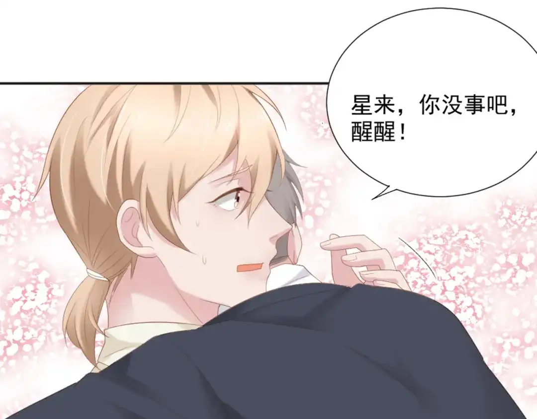 《飞行星球》第6话 站住！不许走 第11页