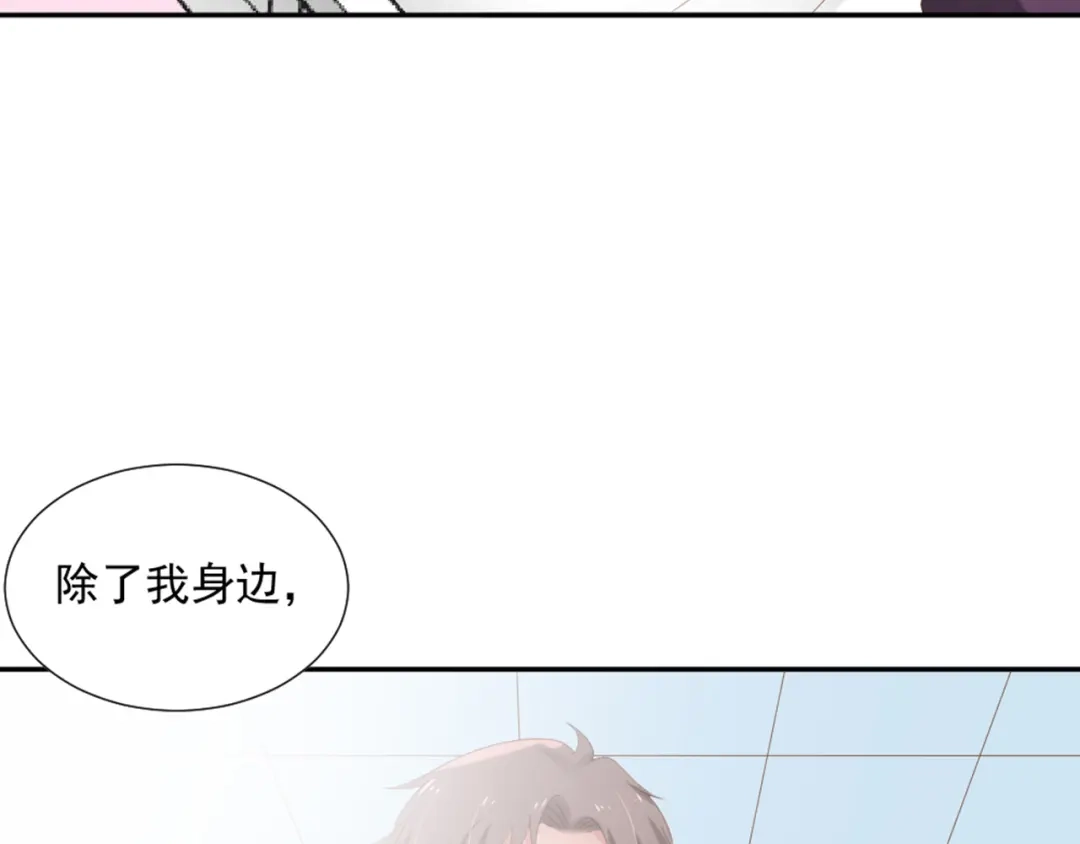 《飞行星球》第6话 站住！不许走 第55页