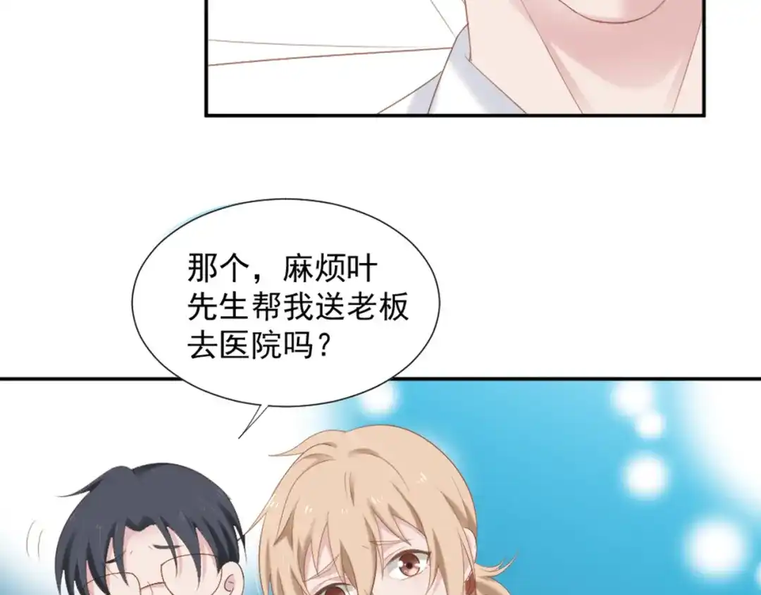 《飞行星球》第6话 站住！不许走 第23页