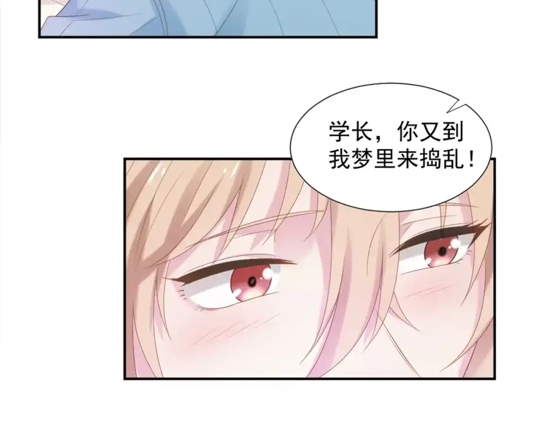 《飞行星球》第6话 站住！不许走 第47页