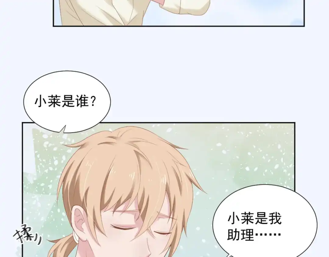 《飞行星球》第6话 站住！不许走 第36页