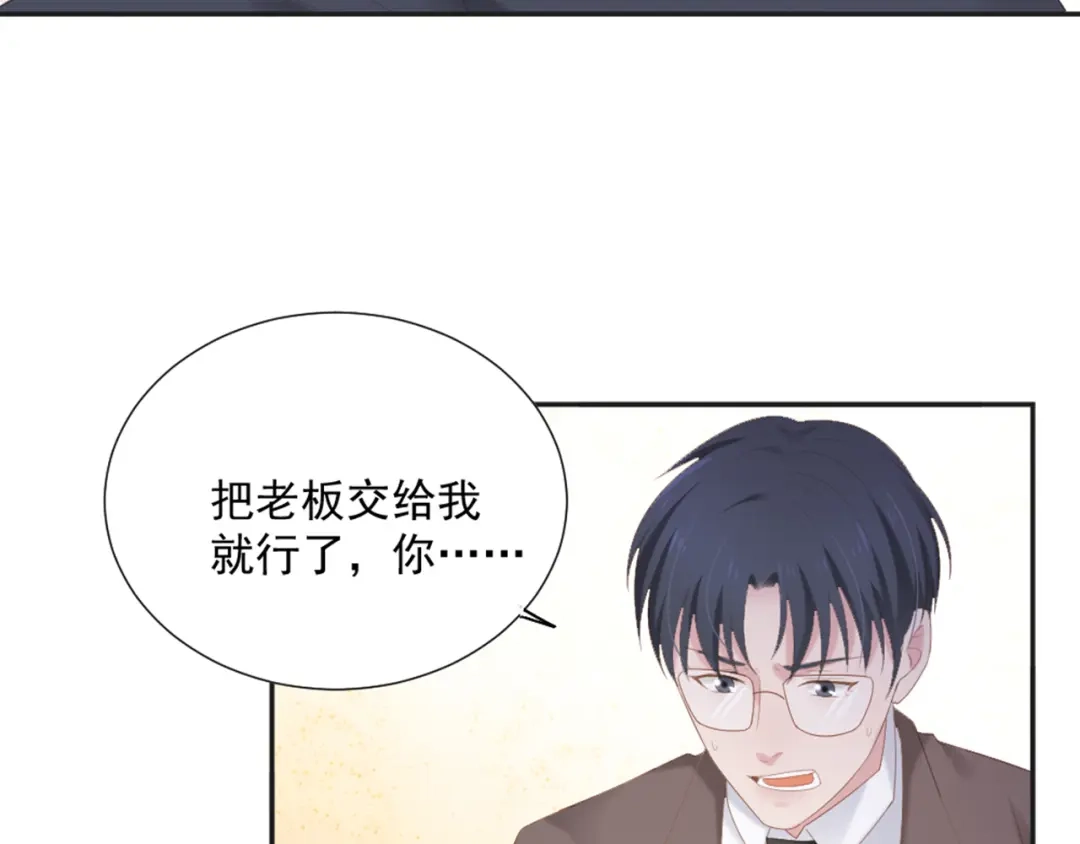 《飞行星球》第6话 站住！不许走 第12页