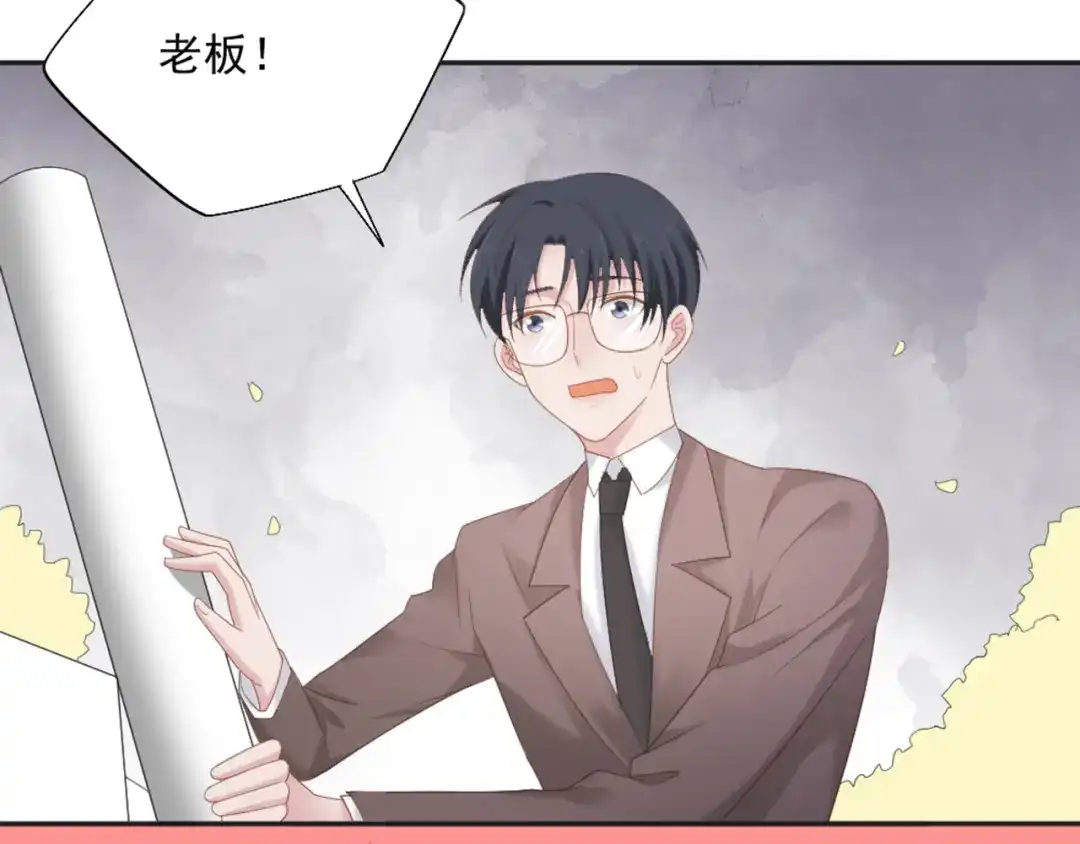 《飞行星球》第6话 站住！不许走 第3页