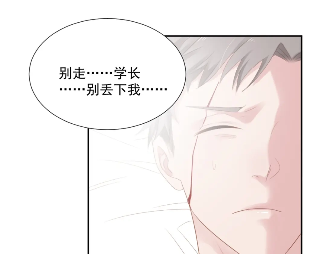 《飞行星球》第6话 站住！不许走 第22页