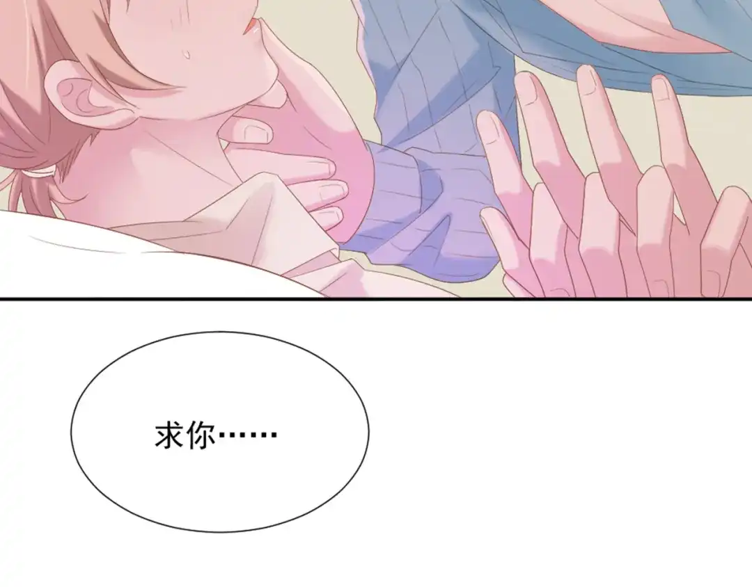 《飞行星球》第6话 站住！不许走 第59页