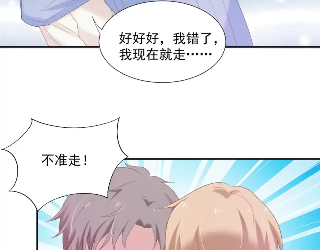 《飞行星球》第6话 站住！不许走 第49页