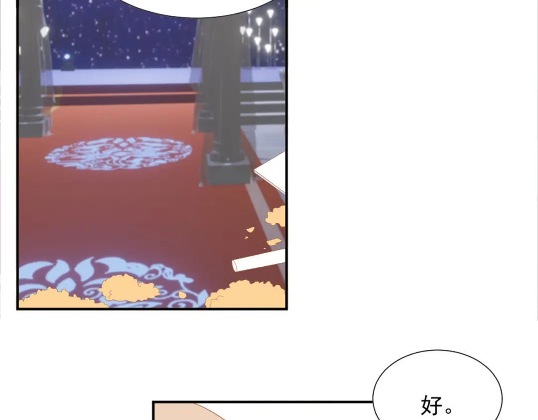 《飞行星球》第6话 站住！不许走 第25页