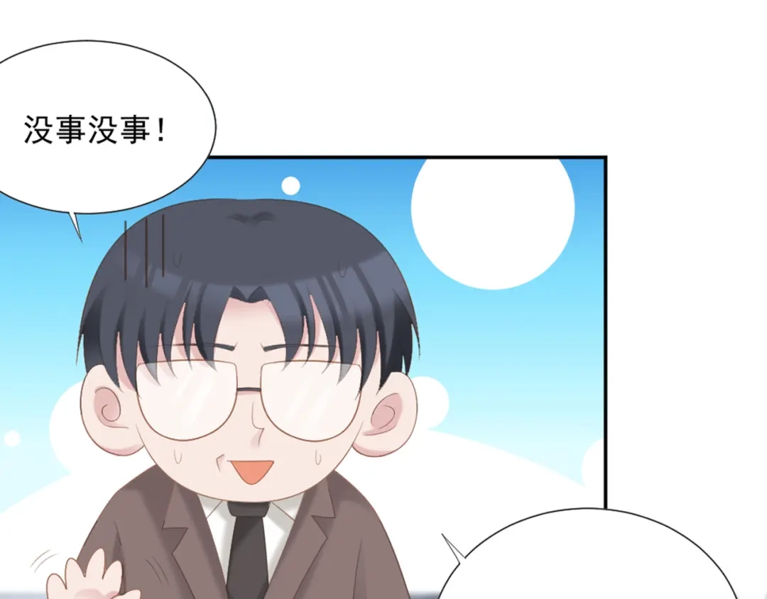 《飞行星球》第6话 站住！不许走 第17页