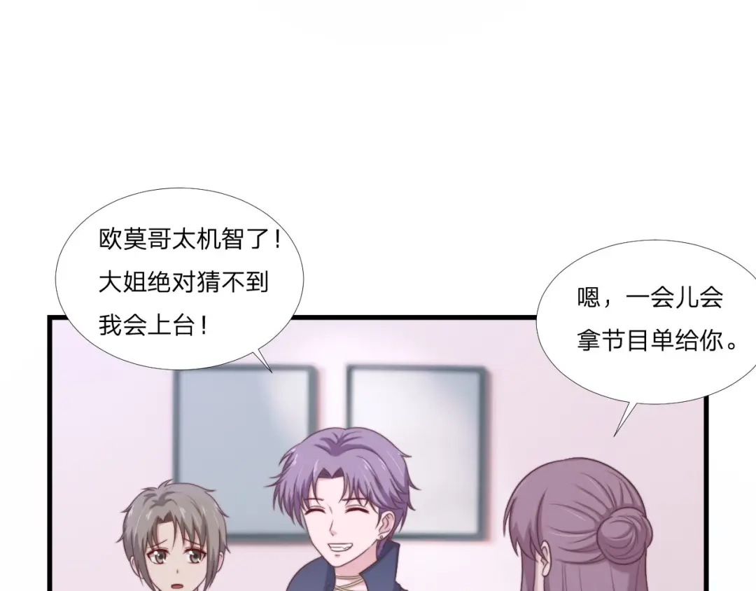 《飞行星球》第60话 送花 第37页