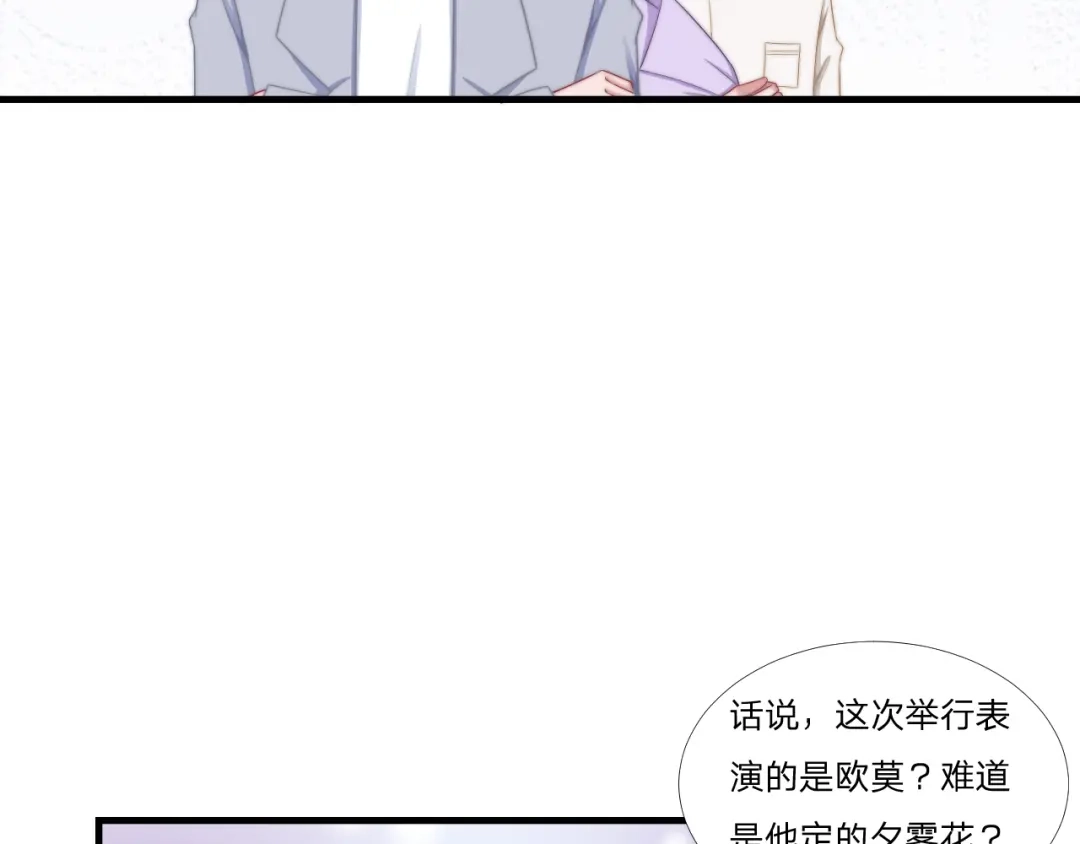 《飞行星球》第60话 送花 第12页