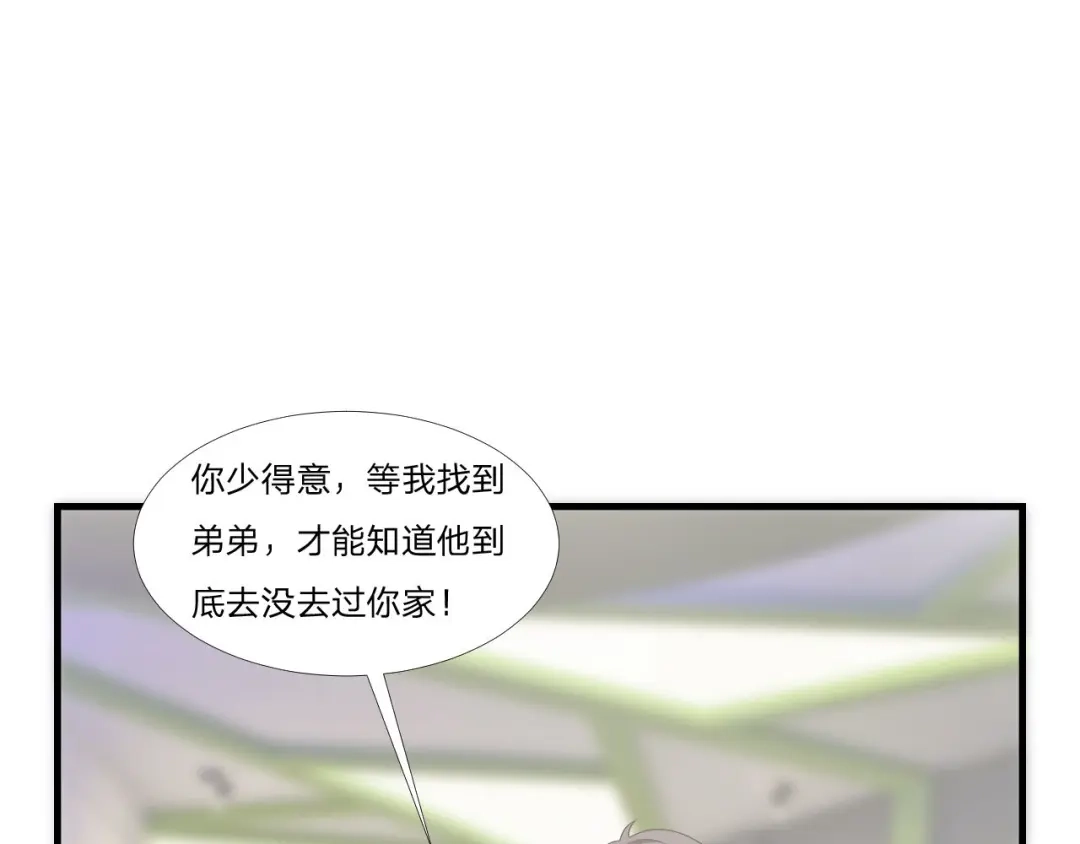 《飞行星球》第60话 送花 第49页