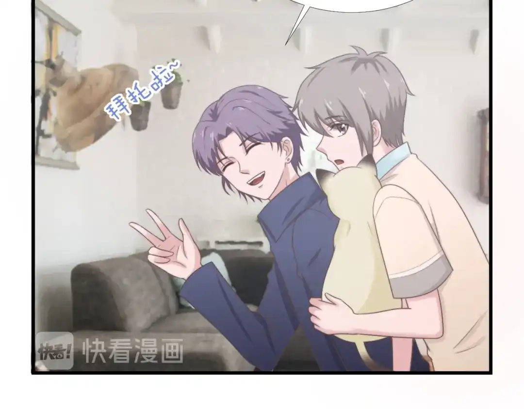 《飞行星球》第60话 送花 第9页